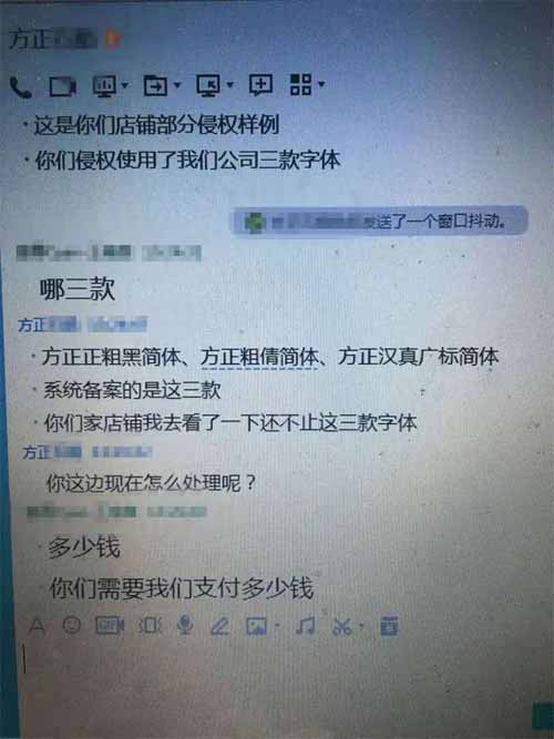 字体不能随便用，侵权竟被索赔上百万！