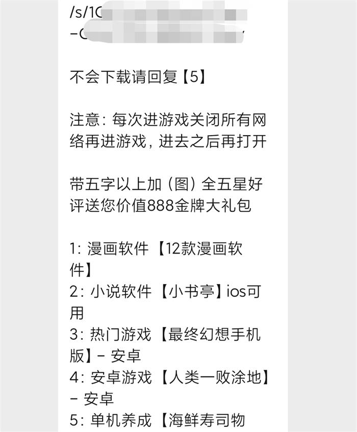 [创业资讯]一款奥特曼游戏让我揭露了破解版游戏的套路-第6张图片-智慧创业网