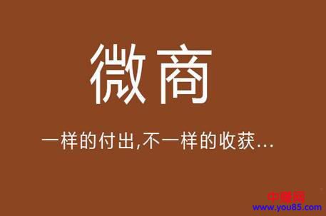 销量提升捷径：被动添加好友，微商引流客源9种方式就够了-第2张图片-智慧创业网