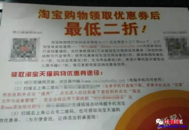 [引流涨粉]淘客引流越来越难，5步精准引流布局大法！-第3张图片-智慧创业网