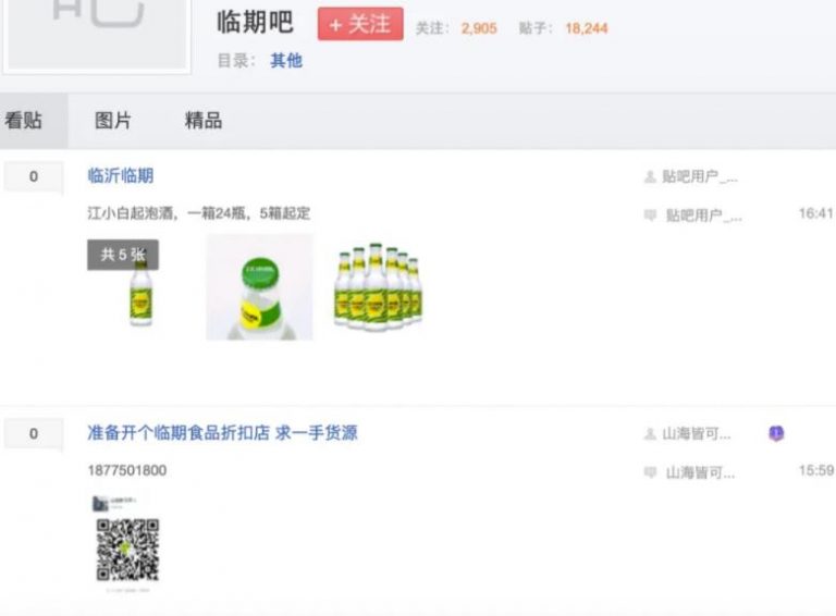 [创业资讯]卖临期食品赚钱吗？有人靠卖临期食品年入百万-第8张图片-智慧创业网