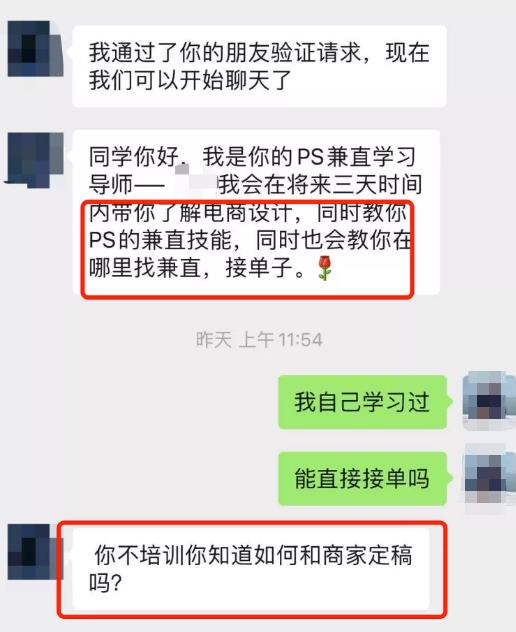 [引流涨粉]借助零基础在家做兼职，疯狂引流87万精准用户-第6张图片-智慧创业网