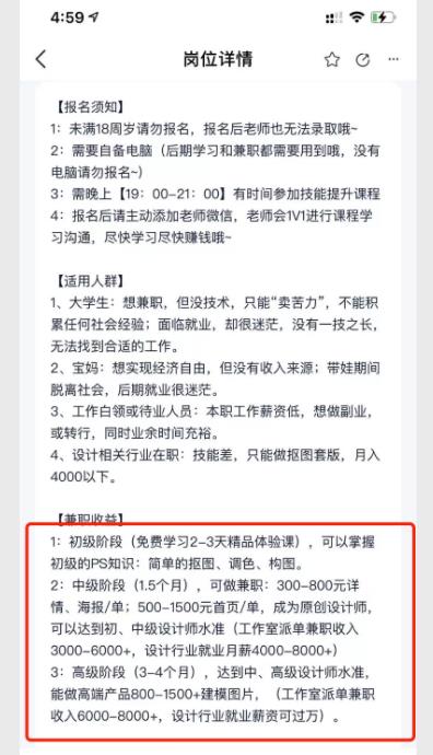 [引流涨粉]借助零基础在家做兼职，疯狂引流87万精准用户-第8张图片-智慧创业网