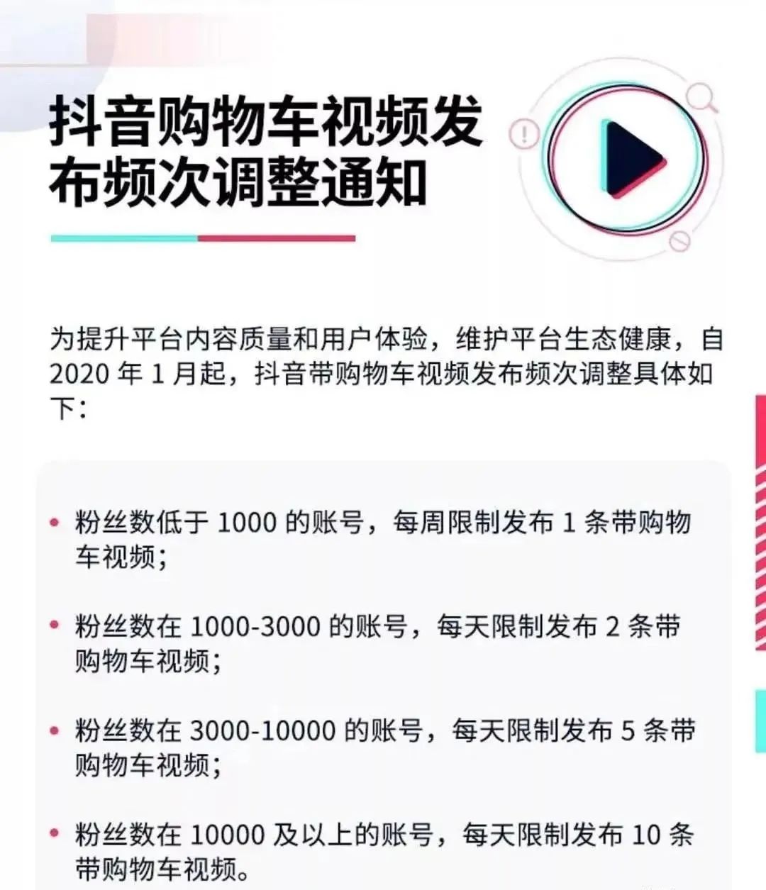 [创业资讯]2020抖音直播赚钱实战，看完直接照做-第7张图片-智慧创业网