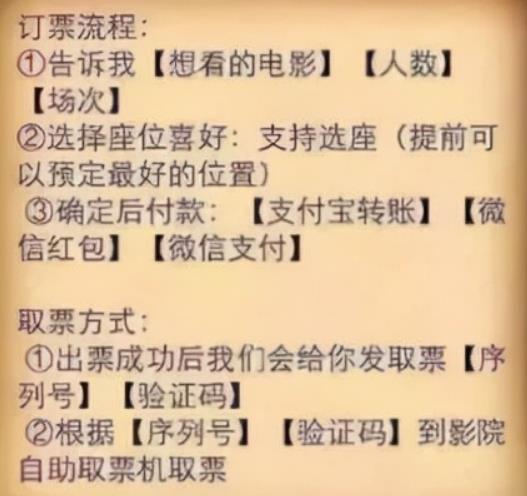 [网赚项目]低价电影票项目，如何操作能日入1000+？项目解析，了解下-第4张图片-智慧创业网