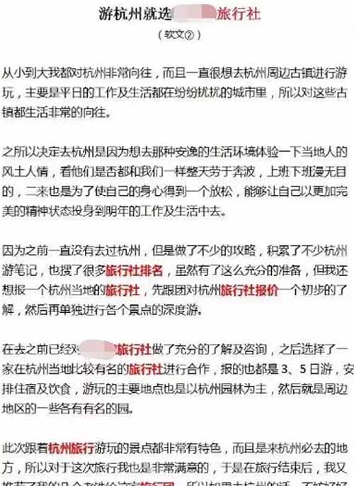 干货分享：百度霸屏原理以及如何操作可以达到霸屏-第5张图片-智慧创业网