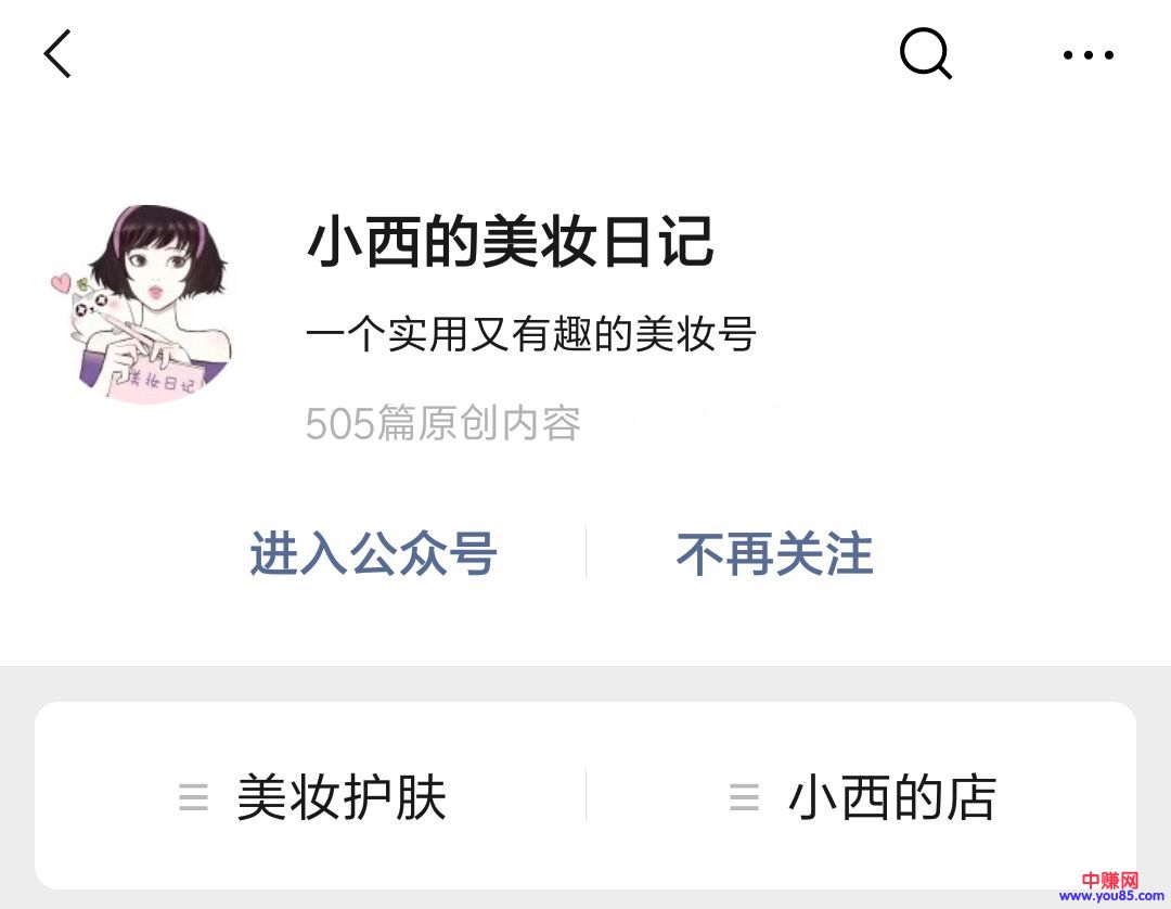 [短视频运营]运营2年100多万粉丝，美妆自媒体怎么做？小西的美妆日记丨专访-第2张图片-智慧创业网