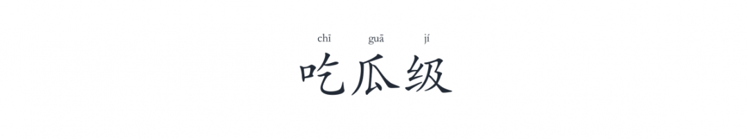 [引流涨粉]怎样才能算得上是“现象级”的营销事件-第8张图片-智慧创业网