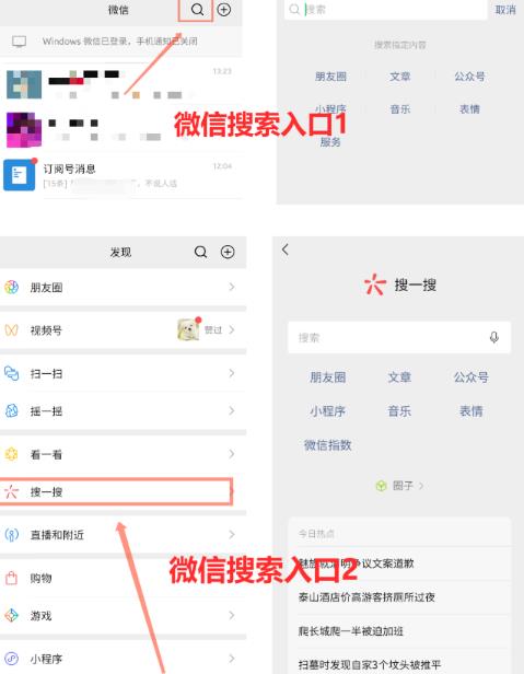 [引流涨粉]微信SEO如何获取源源不断的精准流量？-第3张图片-智慧创业网