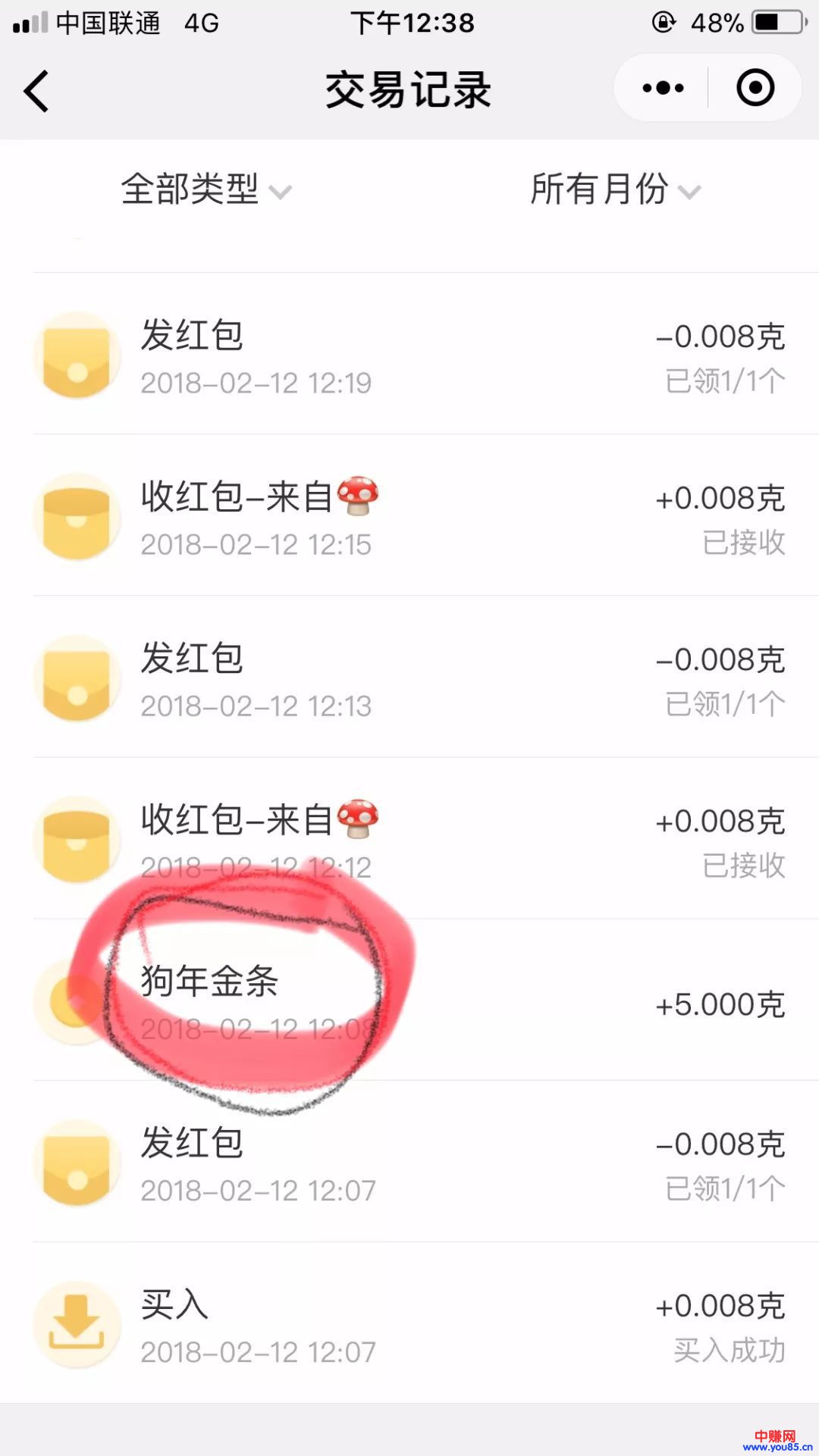 新春羊毛网赚项目：腾讯黄金红包、淘宝红包最新撸法！-第7张图片-智慧创业网