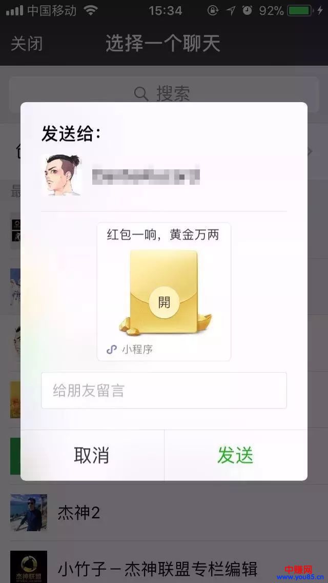 新春羊毛网赚项目：腾讯黄金红包、淘宝红包最新撸法！-第2张图片-智慧创业网