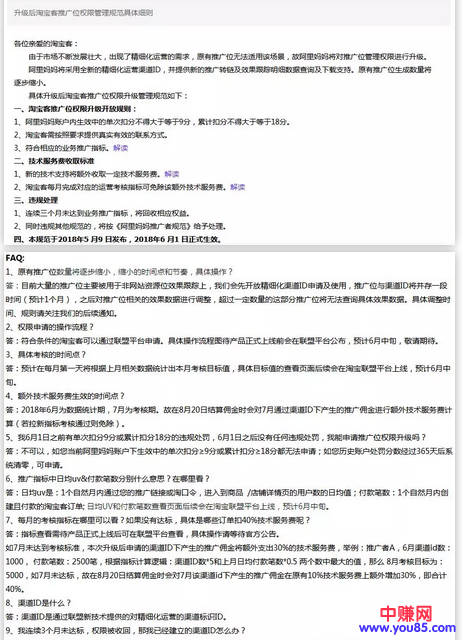 淘客规则一变再变，重压下网赚人应该如何应对-第2张图片-智慧创业网