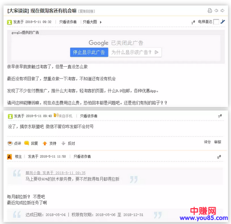 淘客规则一变再变，重压下网赚人应该如何应对-第3张图片-智慧创业网