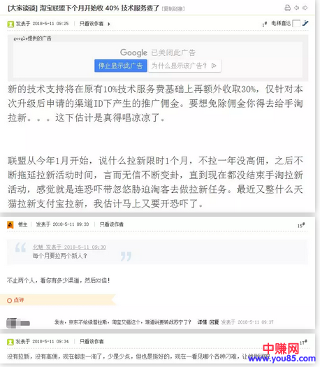 淘客规则一变再变，重压下网赚人应该如何应对-第4张图片-智慧创业网