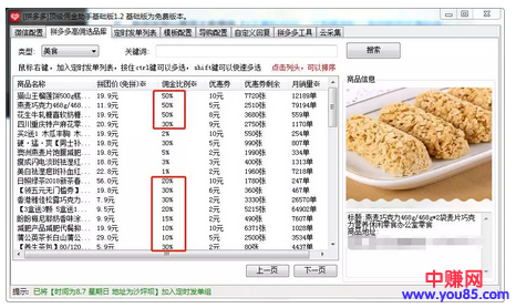 淘客规则一变再变，重压下网赚人应该如何应对-第7张图片-智慧创业网