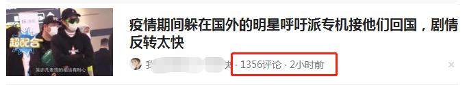 [引流涨粉]通过蹭热点事件，1天引流60W，别人是怎么做到的？-第3张图片-智慧创业网