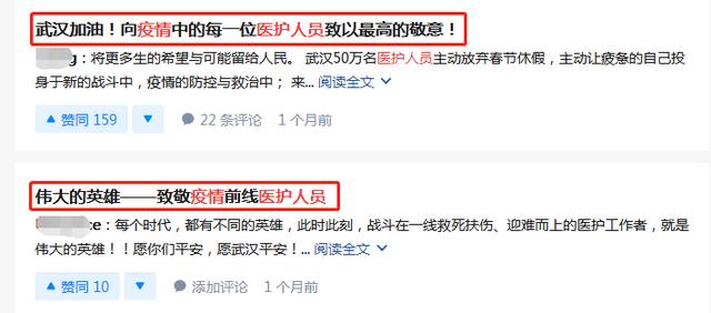 [引流涨粉]通过蹭热点事件，1天引流60W，别人是怎么做到的？-第5张图片-智慧创业网