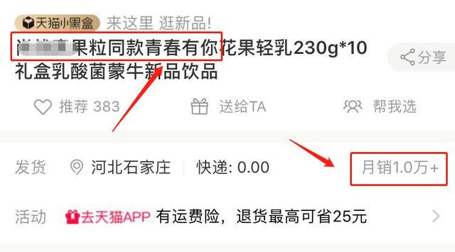 [引流涨粉]通过蹭热点事件，1天引流60W，别人是怎么做到的？-第4张图片-智慧创业网