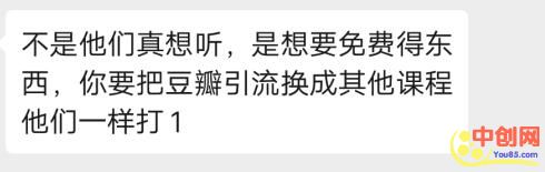 [引流涨粉]如何利用少数粉丝，实现短时间流量倍增？-第3张图片-智慧创业网