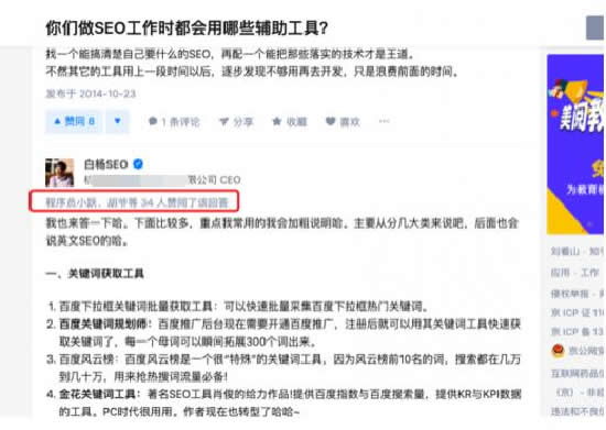 [引流涨粉]企业口碑问答营销如何做？渠道选择、推广流程及注意事项-第6张图片-智慧创业网