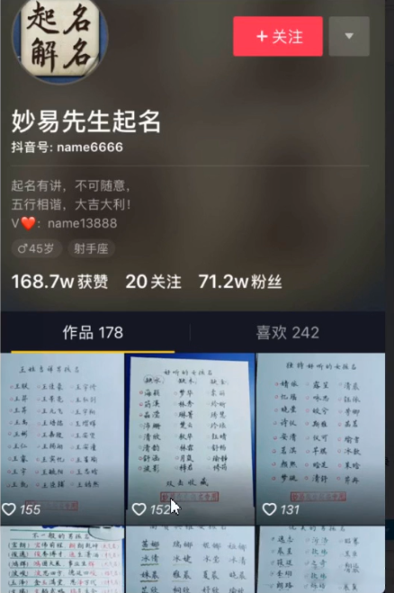 [网赚项目]起名项目，一单300+很暴利 而且赚钱容易，玩法分享-第2张图片-智慧创业网