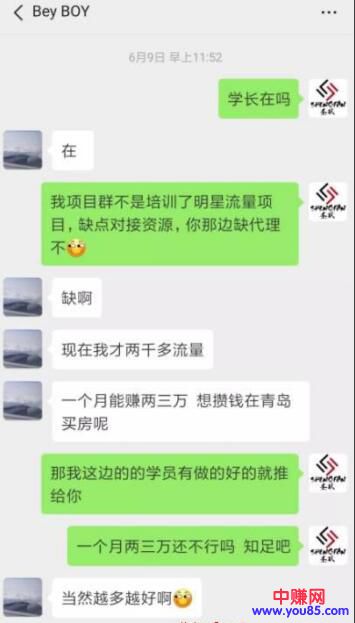 [网赚项目]开学季可操作的几个短期赚钱项目，他说一个月能赚两三万-第2张图片-智慧创业网