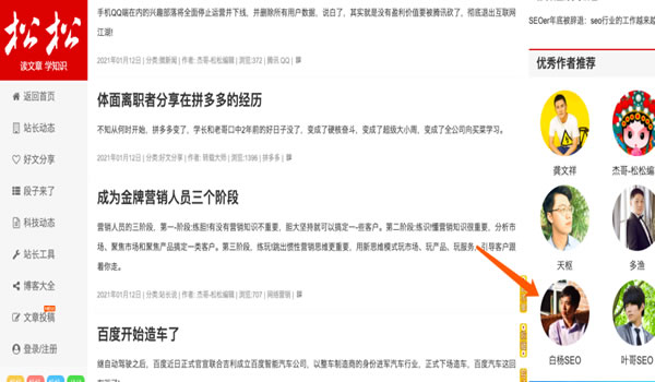 [引流涨粉]评论推广引流，学会这招，既可锻炼执行力又可拓展思路!-第2张图片-智慧创业网