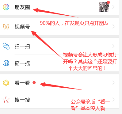 [引流涨粉]关于视频号，给你说点掏心窝的大实话！-第1张图片-智慧创业网