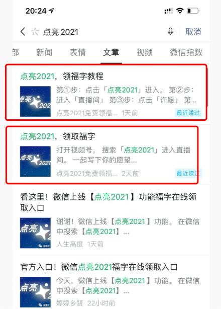 [创业资讯]借助微信公众号截流，简单操作日赚670元引流26000人-第4张图片-智慧创业网