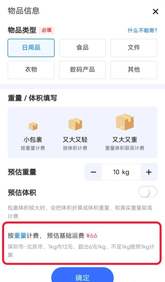 [网赚项目]快递代下，简单无脑，可长期积累的稳定项目-第3张图片-智慧创业网