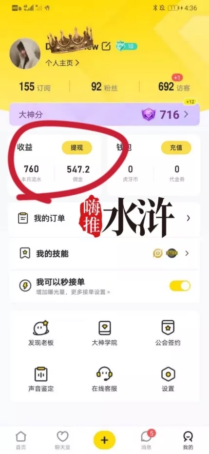 [网赚项目]亲测有效的游戏陪玩副业小项目！-第3张图片-智慧创业网