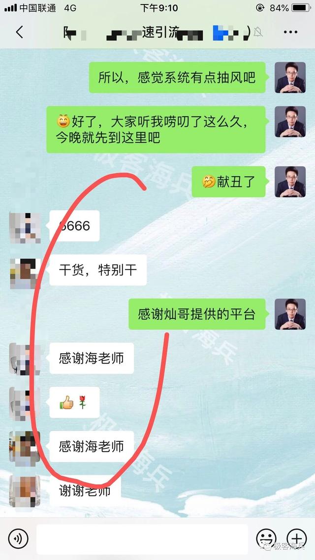 [引流涨粉]如何吸引精准客户加你？9招绝杀技，让精准流量加爆你的微信-第2张图片-智慧创业网