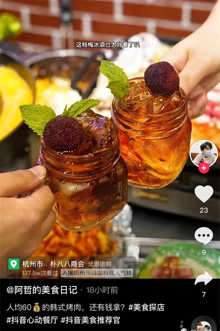 [短视频运营]美食“探店”类账号运营指南现成案例照做即可！-第2张图片-智慧创业网