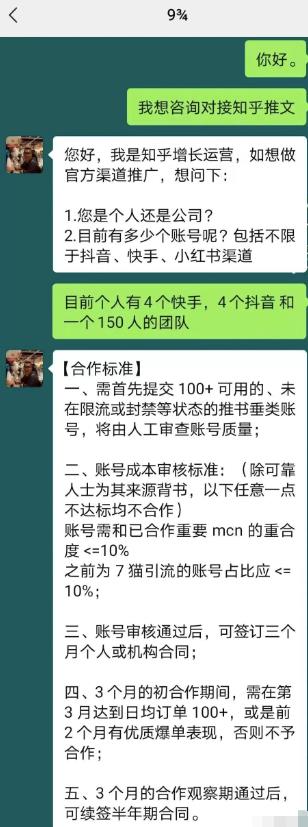 [网赚项目]知乎推文项目，依靠短视频可轻松实现月入3000+-第2张图片-智慧创业网