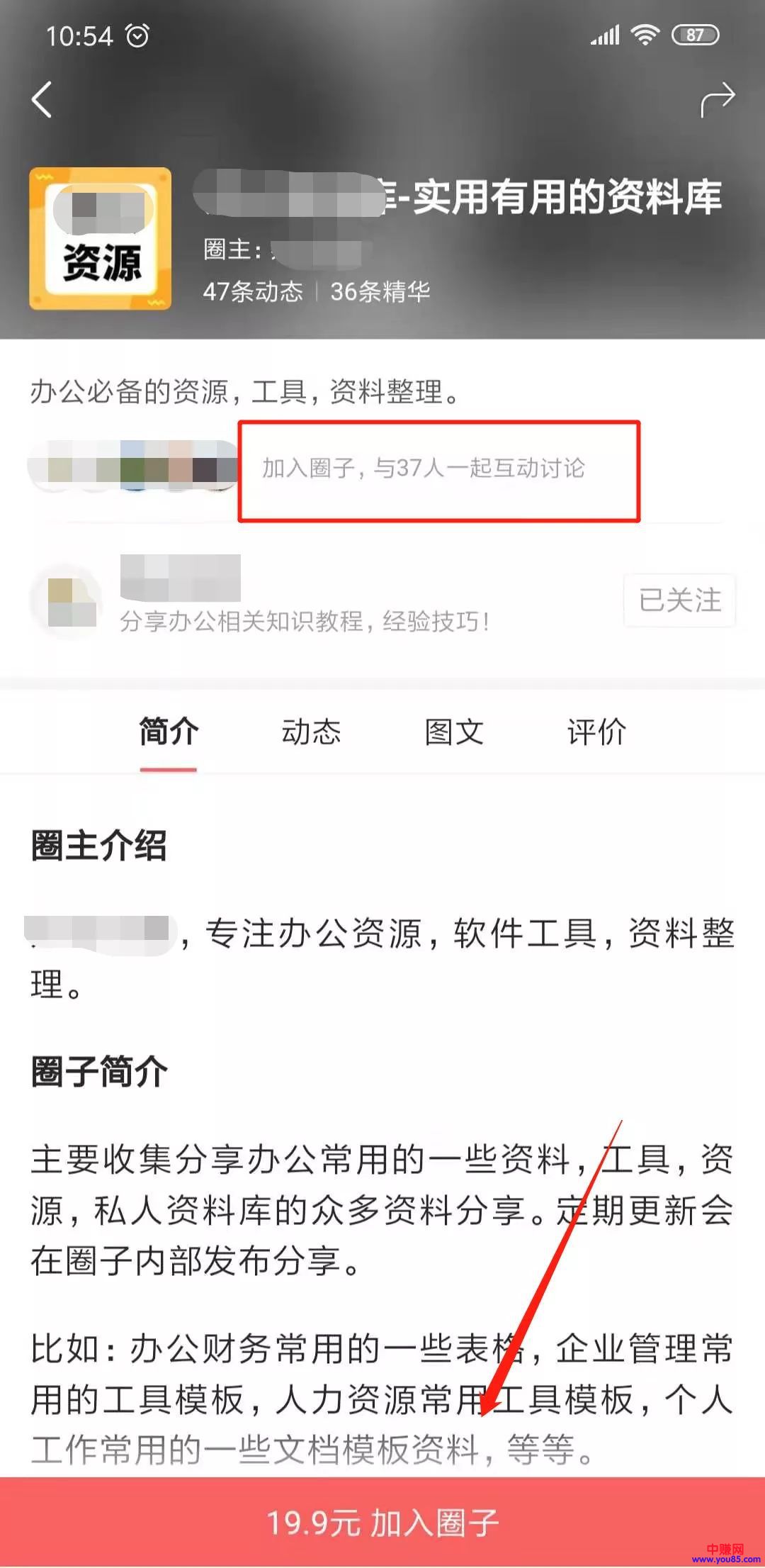 [引流涨粉]头条引流的最新方法公布，一篇文章获几十上百评论很容易-第5张图片-智慧创业网