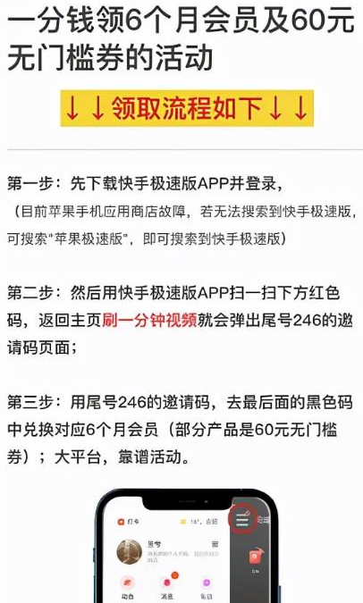 [网赚项目]0.1元卖会员一单亏19元，但他却月赚15W，是什么神操作？-第2张图片-智慧创业网