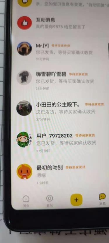 [创业资讯]实战分享：闲鱼卖货赚钱项目，一个月销售额达到50000元-第5张图片-智慧创业网