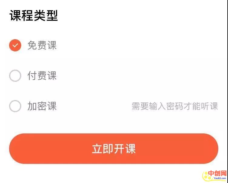 [网赚项目]不会讲课也能躺赚，引流精准粉分销荔枝微课变现方法-第3张图片-智慧创业网