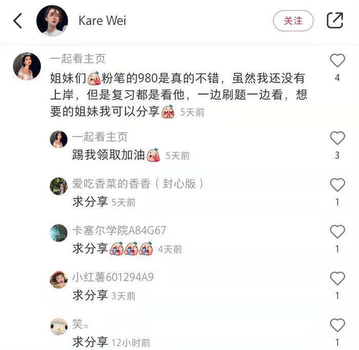 [引流涨粉]小红书实操玩法详细教程，轻松当老板！-第2张图片-智慧创业网