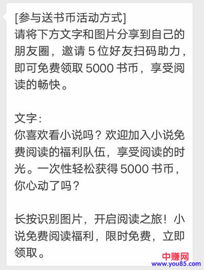 利用小说领域活动，快速裂变涨粉，轻松吸几万粉丝-第5张图片-智慧创业网