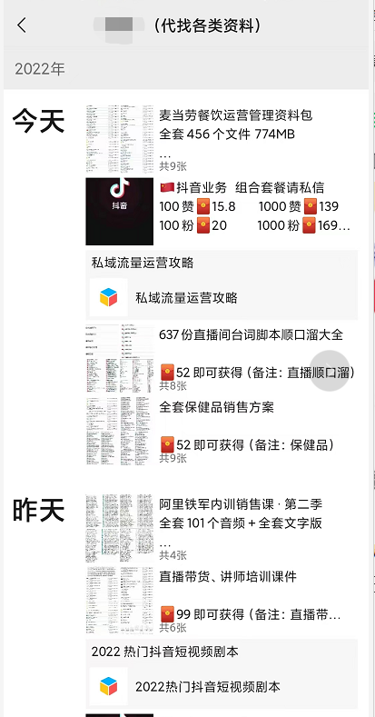 [网赚项目]无门槛副业，借助信息差，日赚400+-第7张图片-智慧创业网