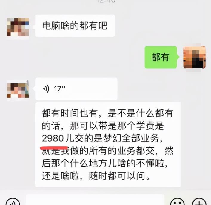 [网赚项目]梦幻西游手游赚钱项目，搬砖就可以-第4张图片-智慧创业网