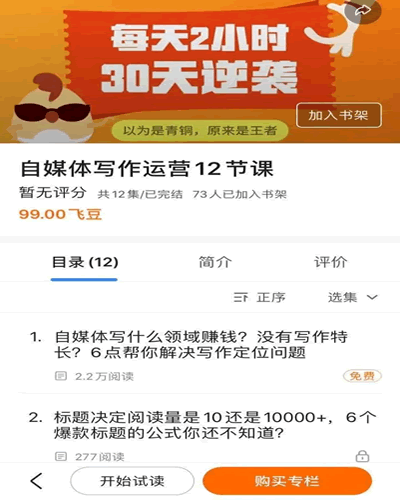 [创业资讯]淘客变现越来越难做?2个平台读懂如何连环收钱!-第6张图片-智慧创业网