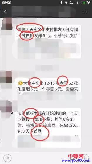 关于微信圈的这些绰号，你做网赚这么多年，听过几个？-第6张图片-智慧创业网