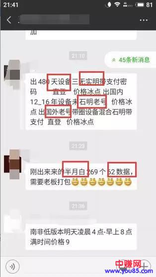 关于微信圈的这些绰号，你做网赚这么多年，听过几个？-第3张图片-智慧创业网