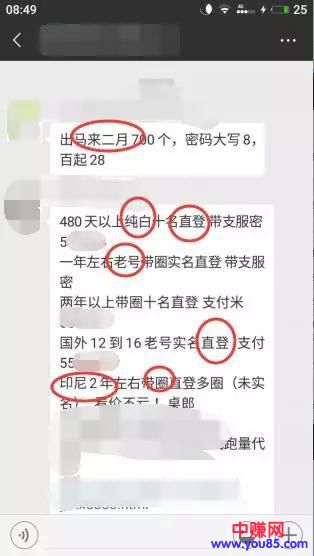 关于微信圈的这些绰号，你做网赚这么多年，听过几个？-第2张图片-智慧创业网