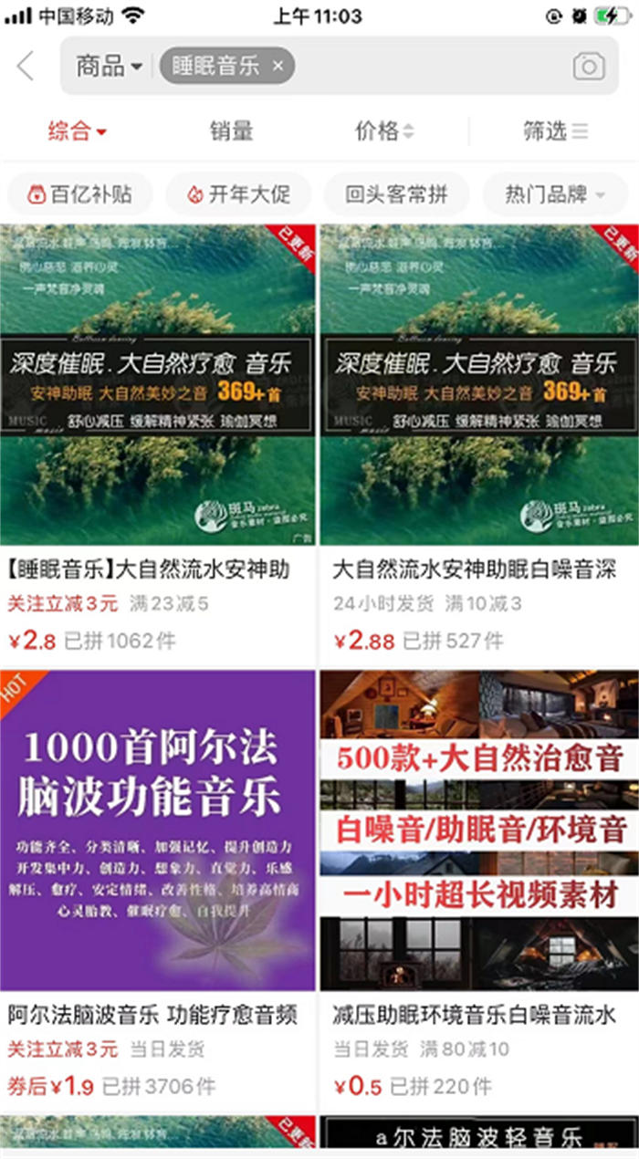 [创业资讯]“高质量睡眠”引发的项目，有人靠它轻松月入上万-第8张图片-智慧创业网