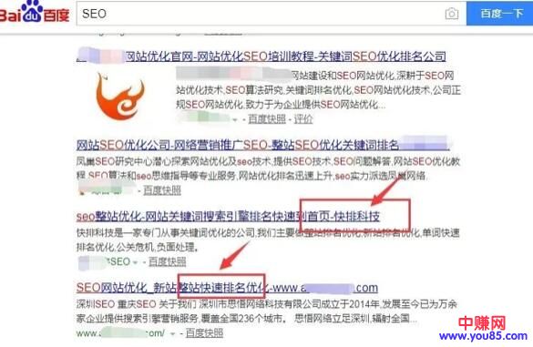 [引流涨粉]浅谈百度SEO快排是什么、原理、如何判断及应对-第3张图片-智慧创业网