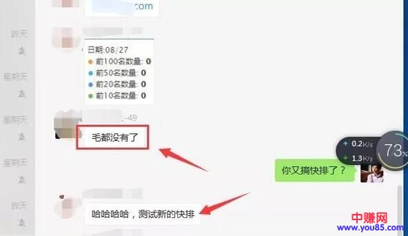 [引流涨粉]浅谈百度SEO快排是什么、原理、如何判断及应对-第4张图片-智慧创业网