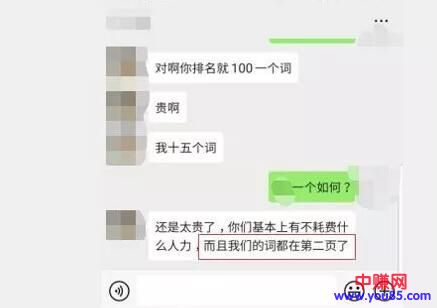 [引流涨粉]浅谈百度SEO快排是什么、原理、如何判断及应对-第9张图片-智慧创业网